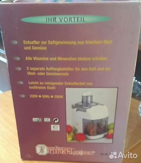 Соковыжималка