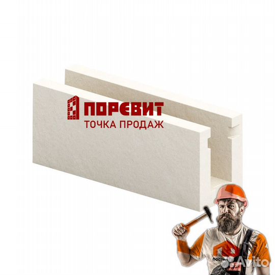 Газоблок 