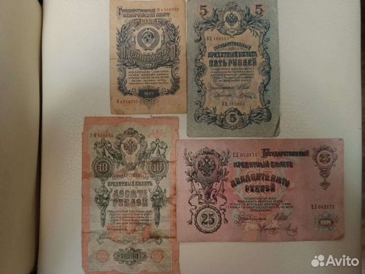 Старинные банкноты