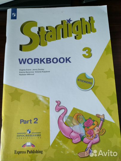 Рабочие тетради англ.яз. Starlight 3
