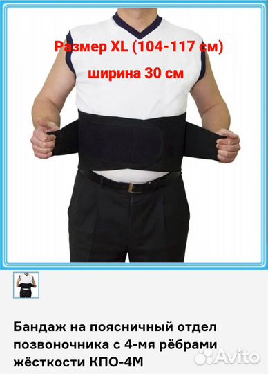 Новые корсеты для поясницы Крейт