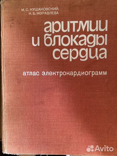 Книги по медицине