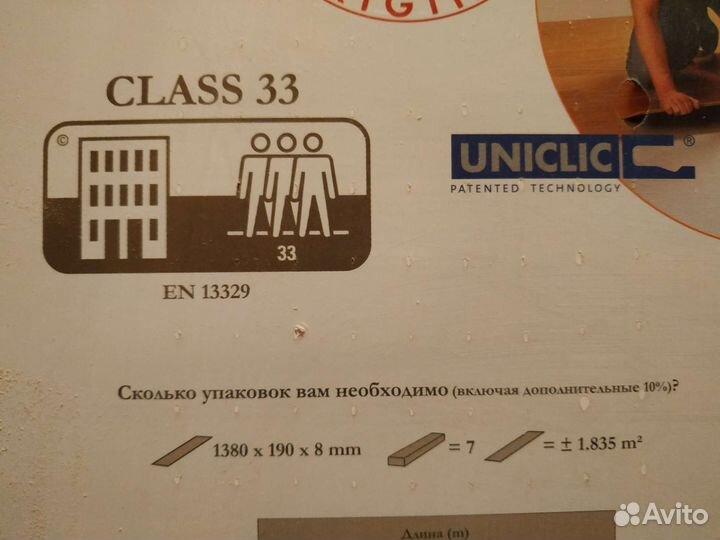 Ламинат Quick Step, 33 класс, б/у