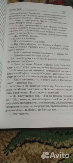 Стивен кинг будет кровь