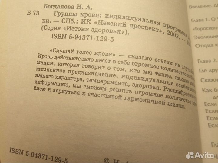 Книга Н. Богданова