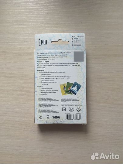 Игра компании 
