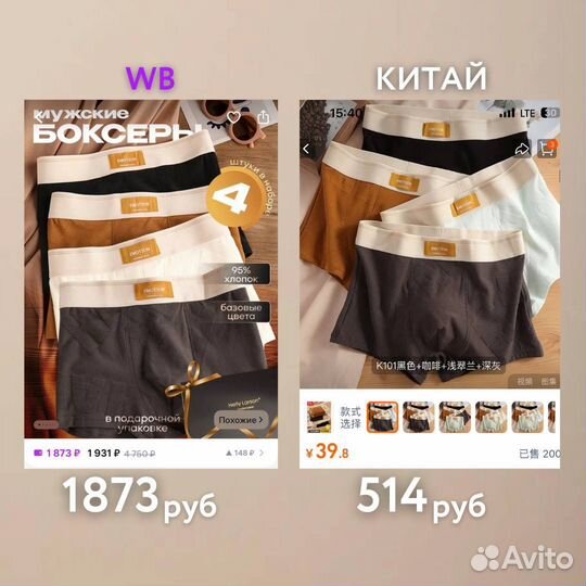 Научу закупкам из Китая 1688/Tao себе и на продажу