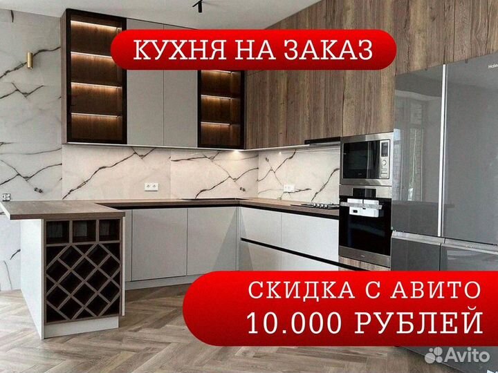 Кухня на заказ арт с доставкой