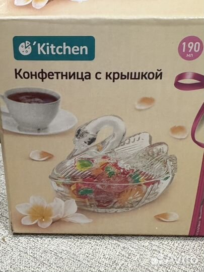 Конфетница с крышкой