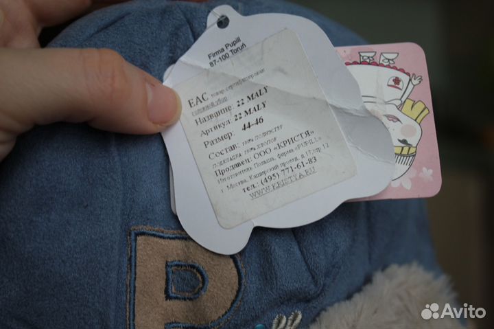 Польская шапочка Pupill. Новая