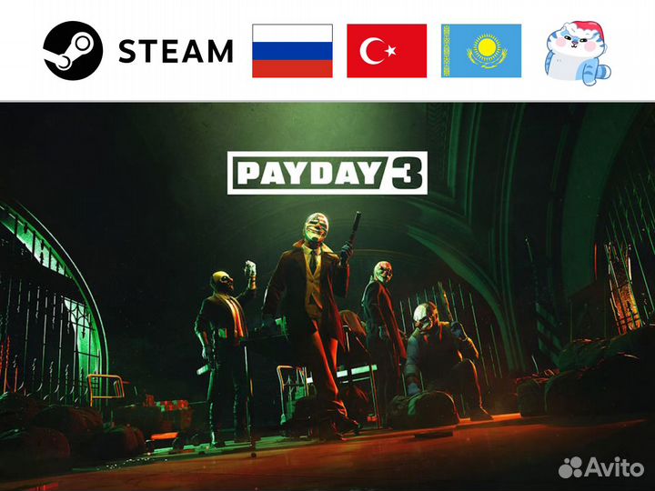 PayDay 3 (Steam)