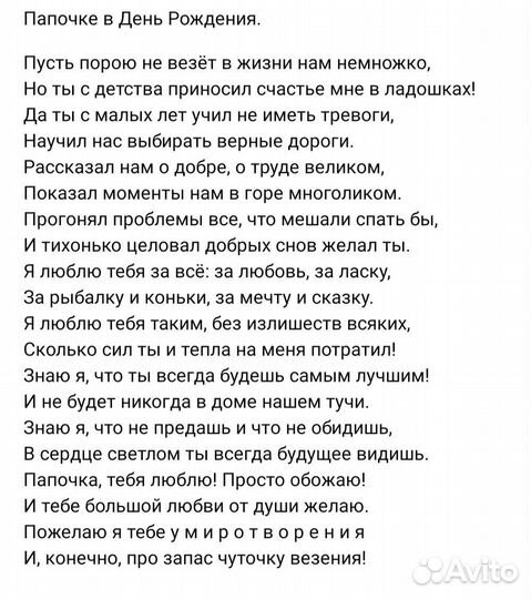 Пишу стихи на заказ