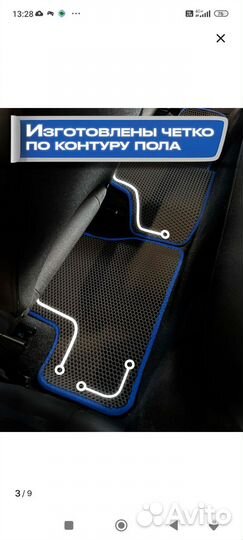 Эко коврики