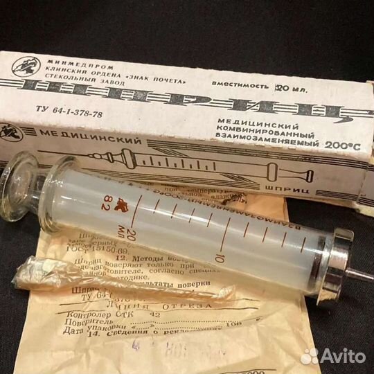 Медицинский шприц. СССР
