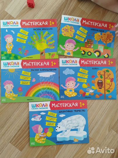 Новые развивающие тетради Школа 7 гномов