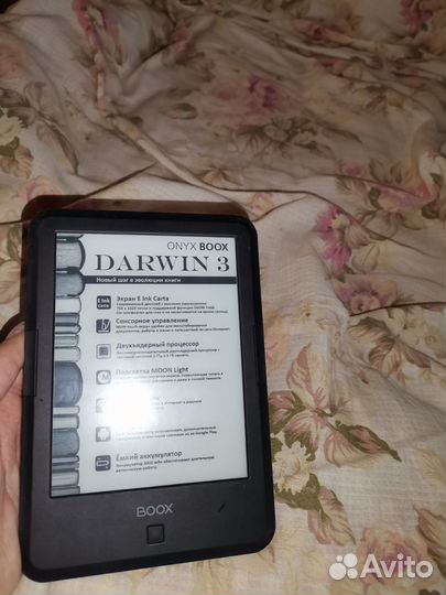 Электронная книга