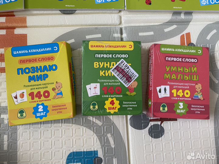 Умные книжки земцова 1-2