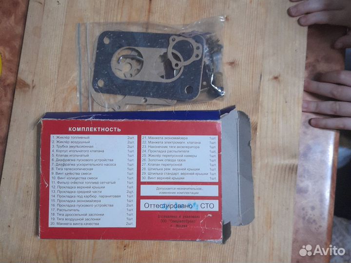 Запчасти на карбюратор 2107