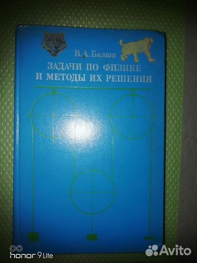 Задачи по физике и методы их решения