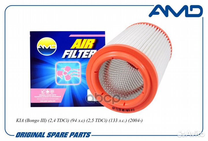 Фильтр воздушный KIA (Bongo III) (2,4 TDCi) (94