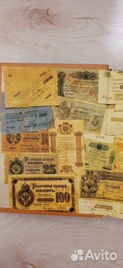 Книга. Бумажные денежные знаки России и СССР