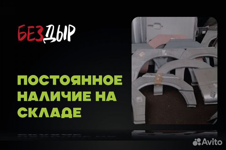 Skoda Octavia A4 tur арка левая