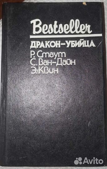 Книги серии Bestseller Детективы