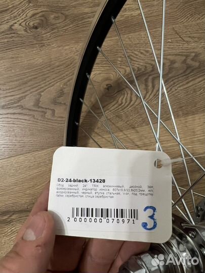 Колесо заднее 24 аллюминий