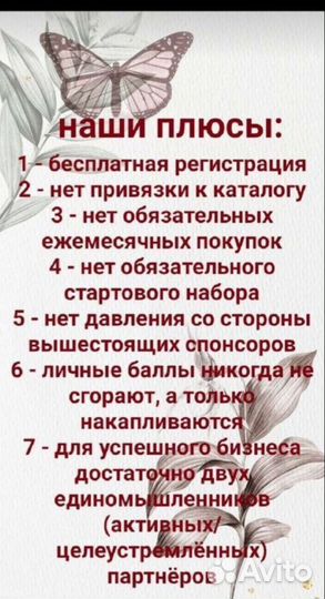 Мировой бизнес с Атоми