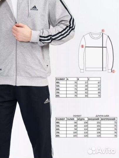 Спортивный костюм мужской