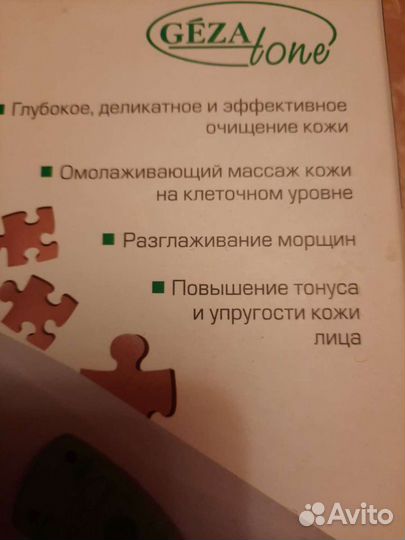 Прибор для ультразвуковой чистки лица Gazatone