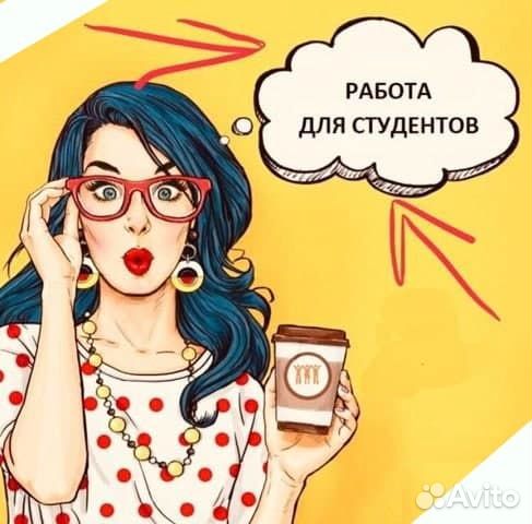 Подработка промоутером