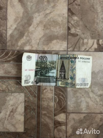 10 рублей бумажные