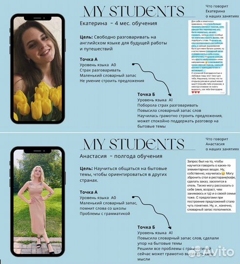 Репетитор по английскому языку онлайн