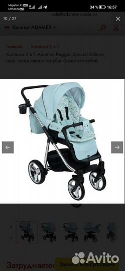 Прогулочная коляска 2 в 1
