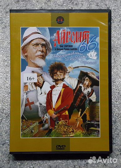 Фильмы на DVD