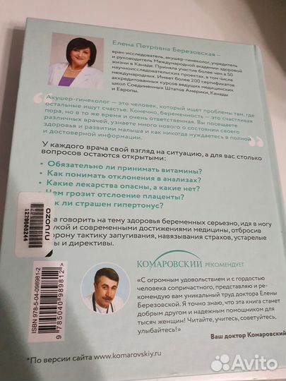 Книги для будущих мам