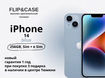 iPhone 14, 256 ГБ