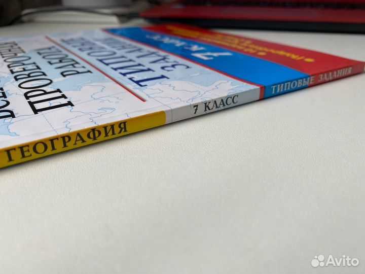 Типовые задания впр по географии 7 класс Курчина