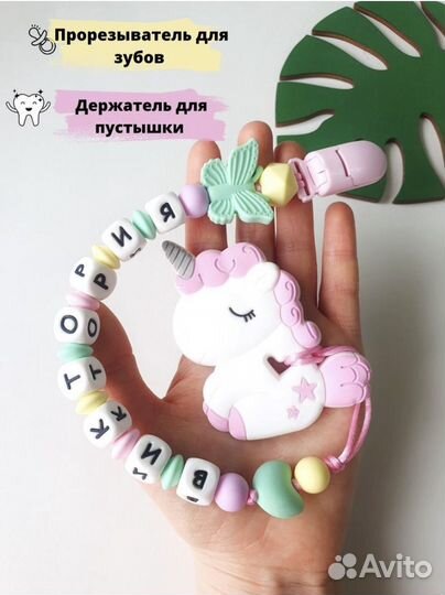 Именной держатель для соски пустышки грызунок