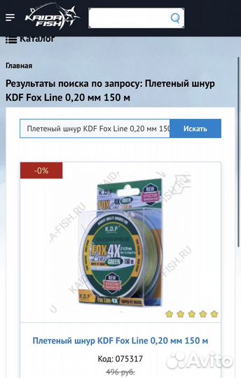 Рыболовный комплект