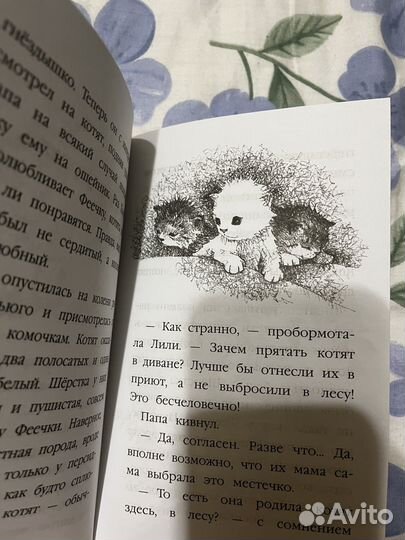 Книги Холли Вебб