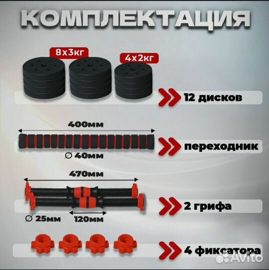 Гантели с грифом разборные