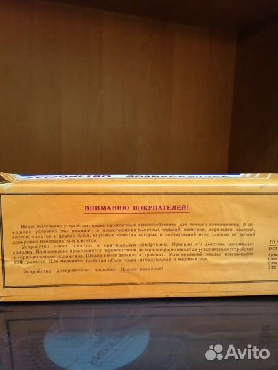 Весы кухонные дозировачные