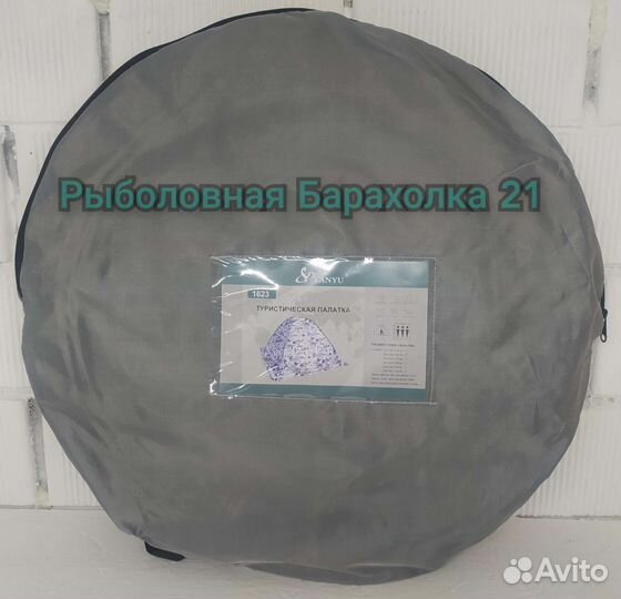 Зимняя Палатка LY-1623 3-х местная 200х200х130