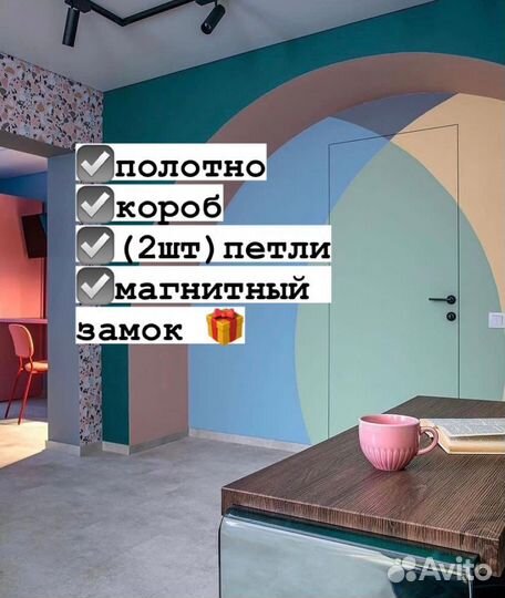 Скрытые двери invisible