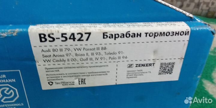 Тормозной барабан skoda felica