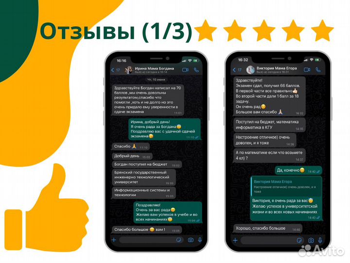 Онлайн репетитор по математике, подготовка к огэ/е