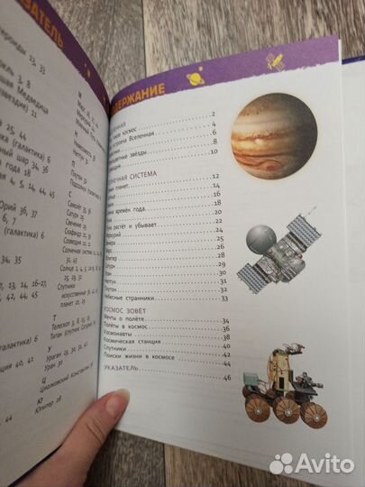 Новая книга Космос