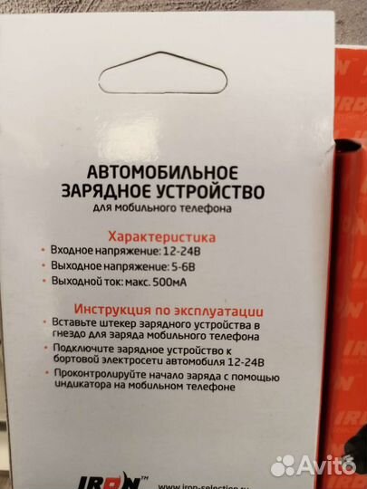 Зарядное в прикуриватель для Samsung D880